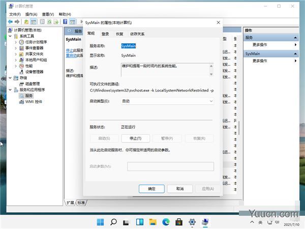 Win11任务管理器磁盘100%解决方法