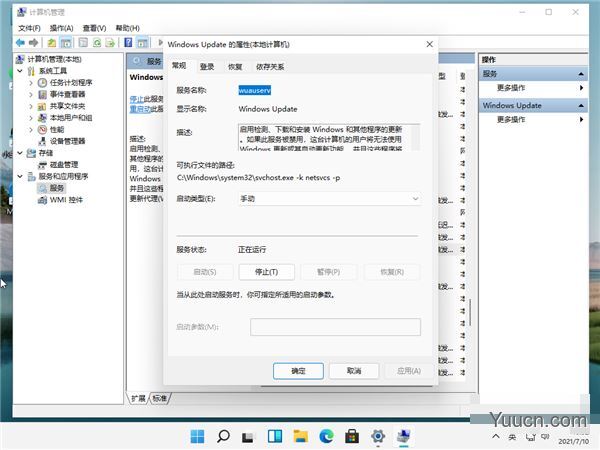 Win11任务管理器磁盘100%解决方法