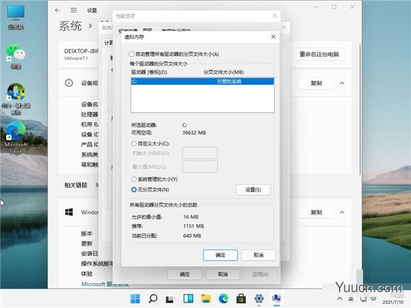 Win11任务管理器磁盘100%解决方法