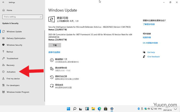 Windows11激活密钥/激活码/序列号分享 附激活工具