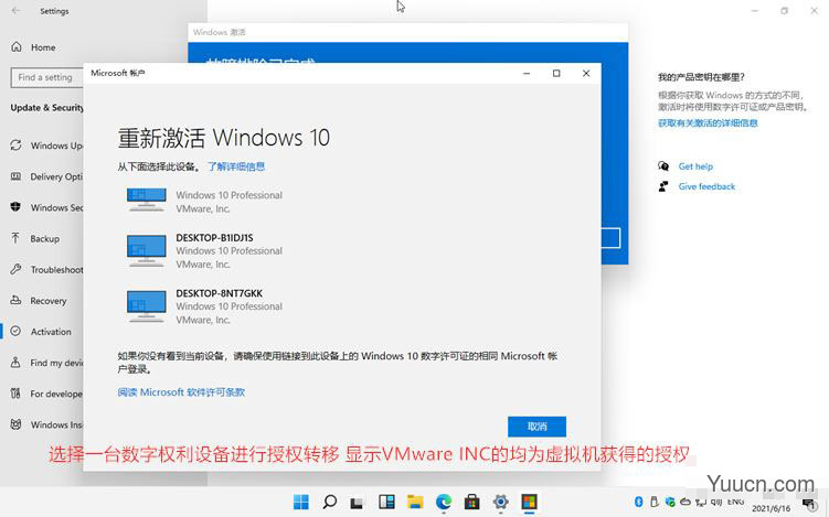Windows11激活密钥/激活码/序列号分享 附激活工具