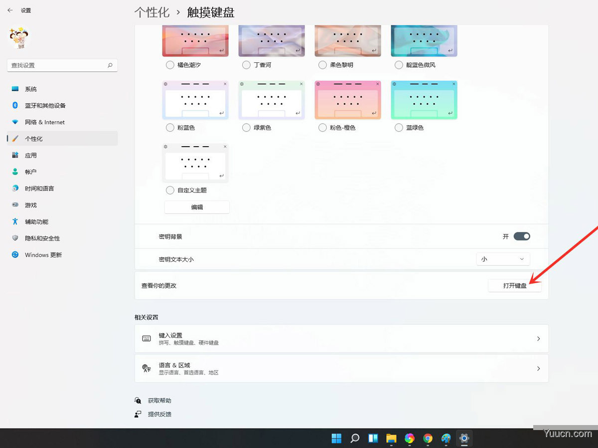 win11屏幕键盘在哪? win11调出触屏键盘的技巧