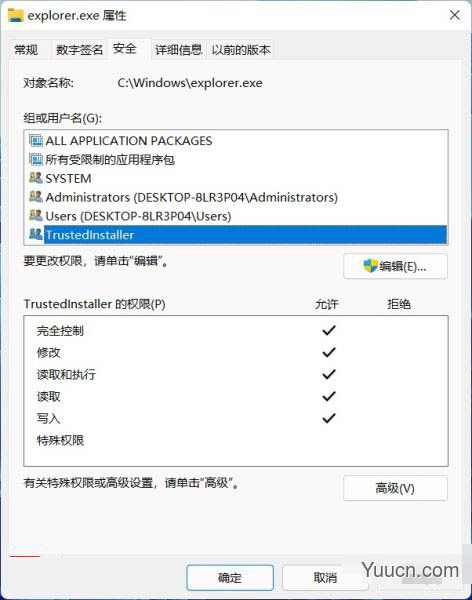 Win10 / Win11如何真正获取 Trustedinstaller 权限（非修改所有者及权限）