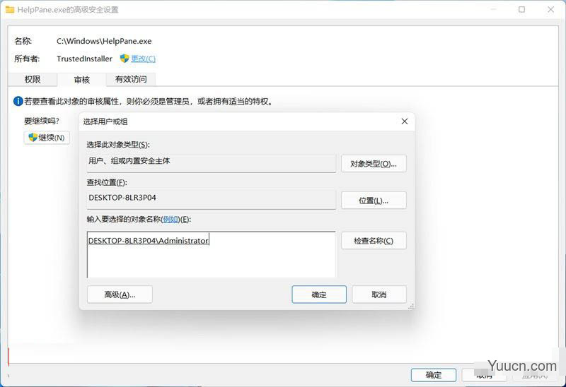 Win10 / Win11如何真正获取 Trustedinstaller 权限（非修改所有者及权限）
