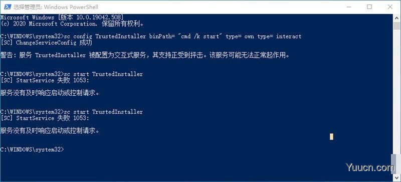 Win10 / Win11如何真正获取 Trustedinstaller 权限（非修改所有者及权限）