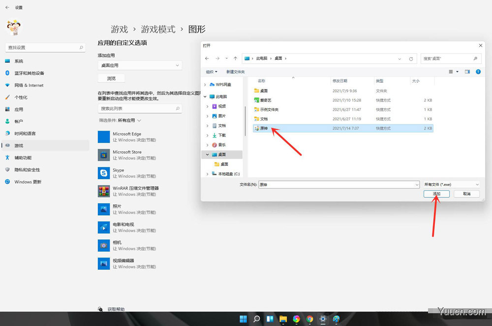 win11游戏怎么设置独立显卡运行? win11设置独立显卡的方法