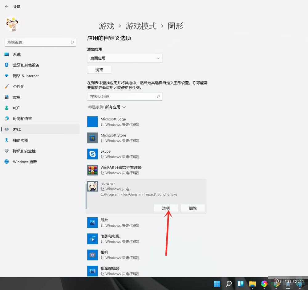 win11游戏怎么设置独立显卡运行? win11设置独立显卡的方法