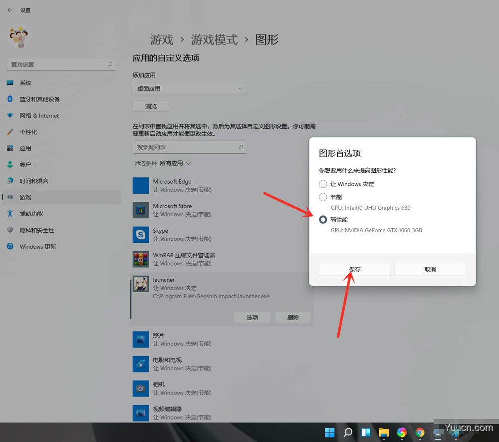 win11游戏怎么设置独立显卡运行? win11设置独立显卡的方法