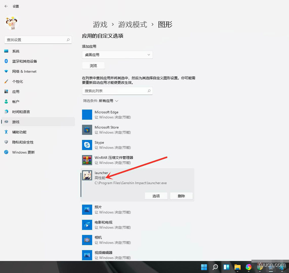 win11游戏怎么设置独立显卡运行? win11设置独立显卡的方法