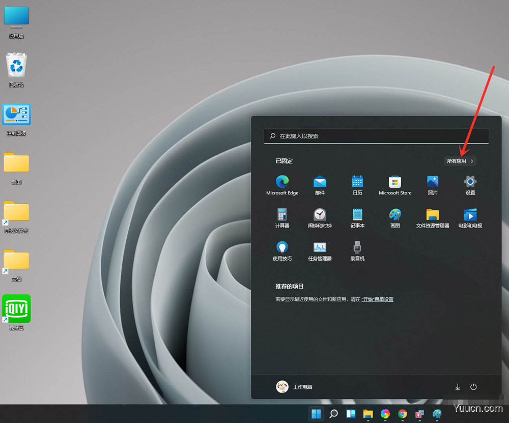 win11后台运行的应用怎么关闭? win11禁止应用后台运行的技巧