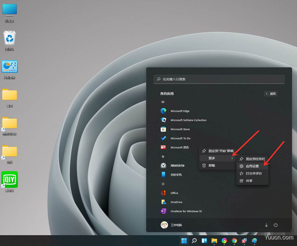win11后台运行的应用怎么关闭? win11禁止应用后台运行的技巧
