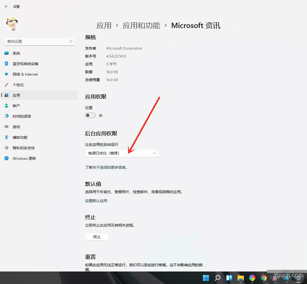 win11后台运行的应用怎么关闭? win11禁止应用后台运行的技巧