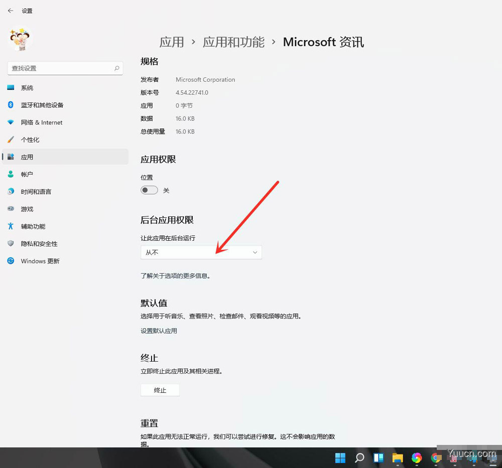 win11后台运行的应用怎么关闭? win11禁止应用后台运行的技巧