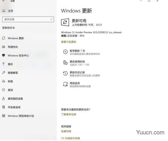 Win11自动更新卡在90%怎么办？Win11更新卡在90%解决方法