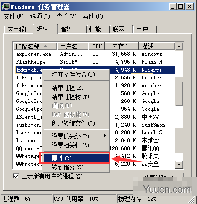 fxksmdb.exe 是什么进程 fxksmdb.exe可以关闭吗 fxksmdb.exe 是什么进程 fxksmdb.exe可以关闭吗