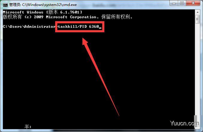 Win7系统Softmanager进程无法终止的解决方法