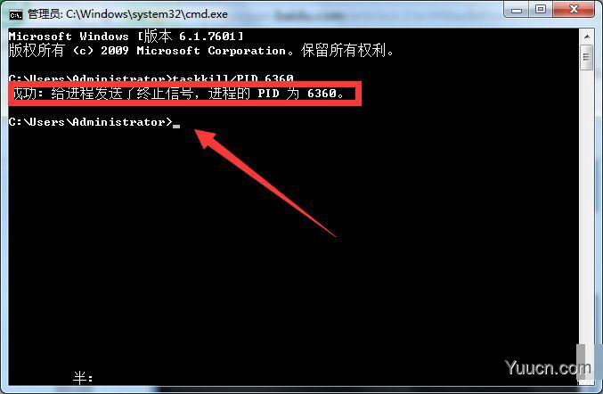 Win7系统Softmanager进程无法终止的解决方法