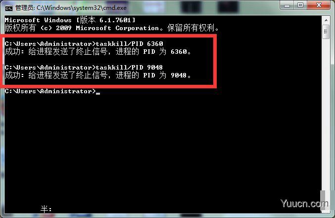 Win7系统Softmanager进程无法终止的解决方法