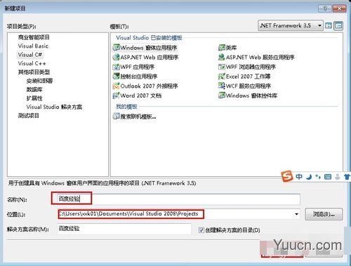 教你怎么制作exe程序可执行文件 教你怎么制作exe程序可执行文件