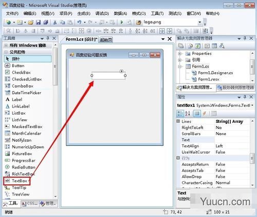 教你怎么制作exe程序可执行文件 教你怎么制作exe程序可执行文件