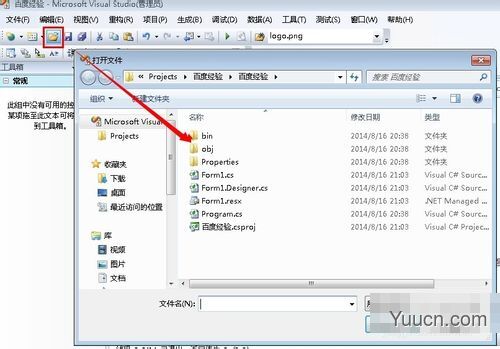 教你怎么制作exe程序可执行文件 教你怎么制作exe程序可执行文件