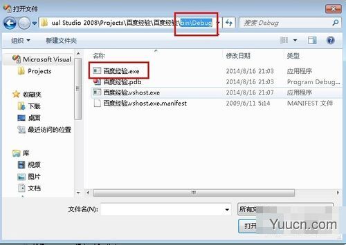 教你怎么制作exe程序可执行文件 教你怎么制作exe程序可执行文件