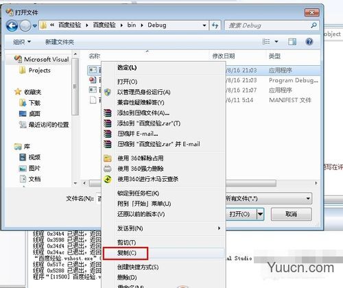 教你怎么制作exe程序可执行文件 教你怎么制作exe程序可执行文件