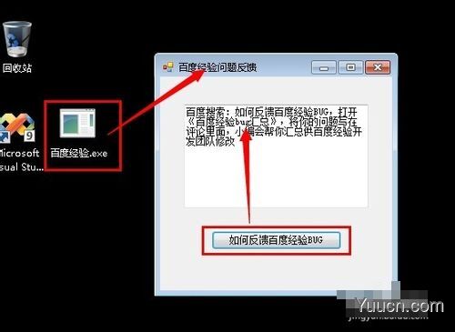 教你怎么制作exe程序可执行文件 教你怎么制作exe程序可执行文件