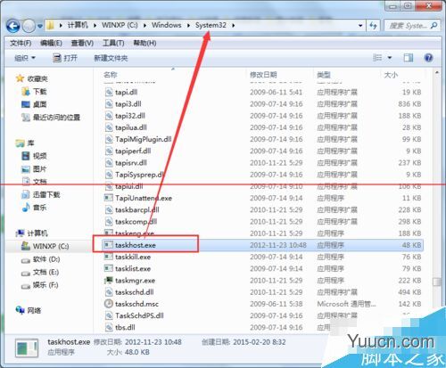 taskhost.exe是什么进程？ taskhost.exe占用cpu的解决办法