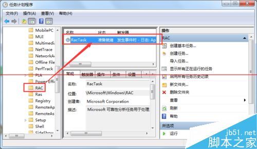taskhost.exe是什么进程？ taskhost.exe占用cpu的解决办法