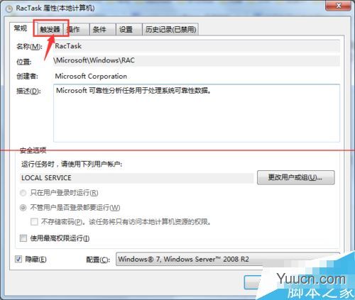 taskhost.exe是什么进程？ taskhost.exe占用cpu的解决办法