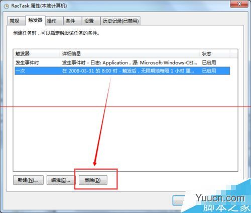 taskhost.exe是什么进程？ taskhost.exe占用cpu的解决办法