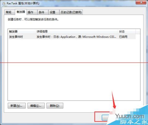 taskhost.exe是什么进程？ taskhost.exe占用cpu的解决办法