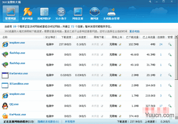 Svchost.exe不停下载上传文件很占网速该怎么办? Svchost.exe不停下载上传文件很占网速该怎么办?
