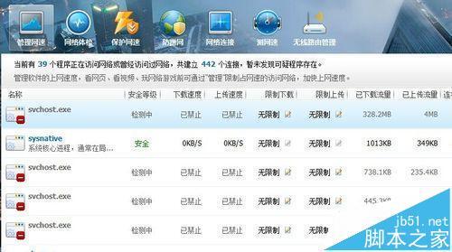 Svchost.exe不停下载上传文件很占网速该怎么办? Svchost.exe不停下载上传文件很占网速该怎么办?