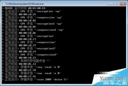winsat.exe怎么关闭? winsat.exe进程的关闭教程