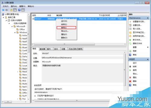 winsat.exe怎么关闭? winsat.exe进程的关闭教程