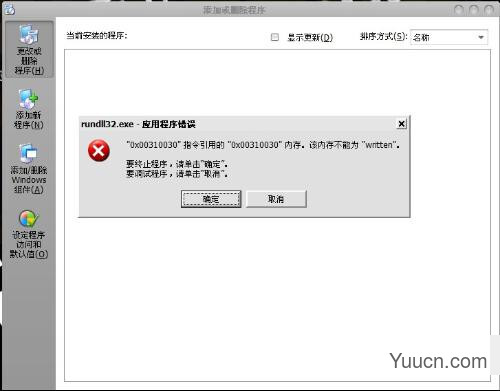 Rundll32.exe是什么？Rundll32.exe出现错误怎么办？如何解决？