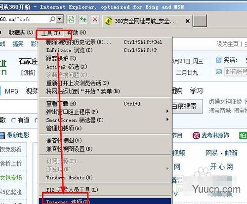 电脑出现iexplore.exe应用程序错误怎么办?如何解决 电脑出现iexplore.exe应用程序错误怎么办?如何解决