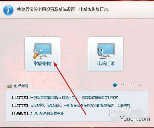 电脑出现iexplore.exe应用程序错误怎么办?如何解决 电脑出现iexplore.exe应用程序错误怎么办?如何解决
