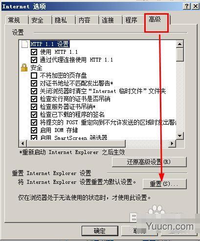 电脑出现iexplore.exe应用程序错误怎么办?如何解决 电脑出现iexplore.exe应用程序错误怎么办?如何解决