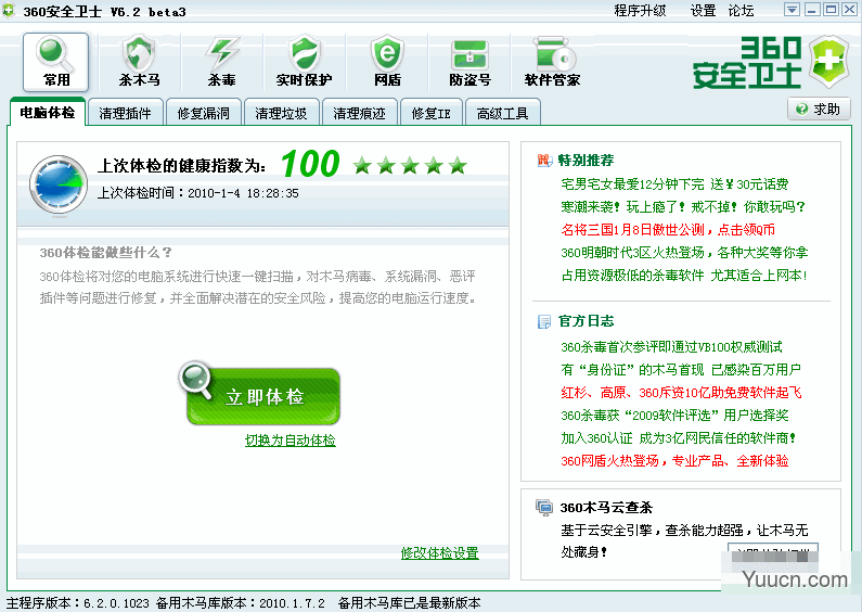 360安全卫士中360leakfixer.exe是什么进程