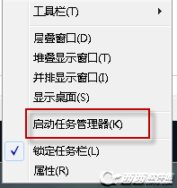 怎样打开进程管理器