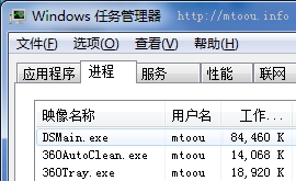 DSMain.exe是什么进程？DSMain.exe是病毒吗？DSMain.exe程序文件及常见问题介绍