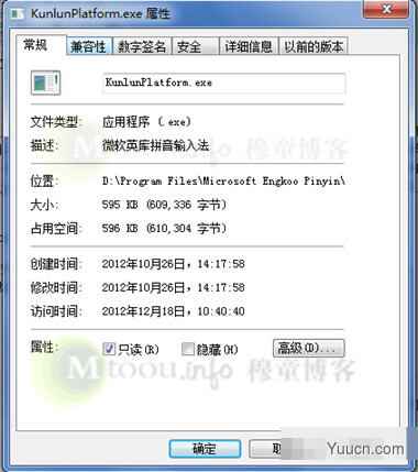 KunlunPlatform.exe是什么进程?KunlunPlatform.exe是安全的程序吗? KunlunPlatform.exe是什么进程?KunlunPlatform.exe是安全的程序吗?
