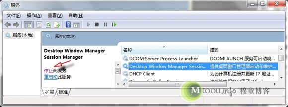 dwm.exe是什么进程?dwm.exe为什么运行?dwm.exe图文介绍 dwm.exe是什么进程?dwm.exe为什么运行?dwm.exe图文介绍