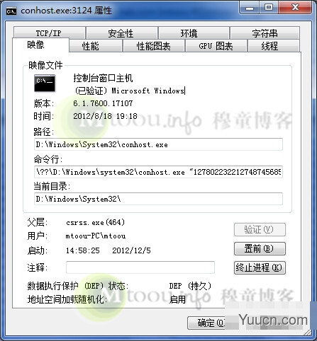 Conhost.exe是什么进程？Conhost.exe为什么会运行？图文详解