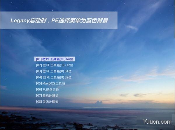 微pe工具箱怎么安装win10系统?微pe工具箱安装win10系统详细教程 微pe工具箱怎么安装win10系统?微pe工具箱安装win10系统详细教程