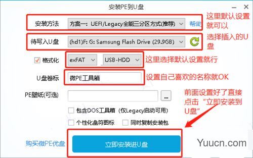 微pe工具箱怎么安装win10系统?微pe工具箱安装win10系统详细教程 微pe工具箱怎么安装win10系统?微pe工具箱安装win10系统详细教程