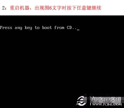 如何给电脑重装系统 重装系统步骤图解
